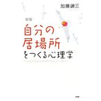 著書