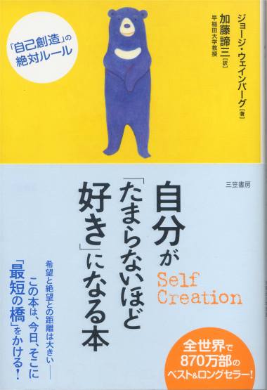 自分が「たまらないほど好き」になる本