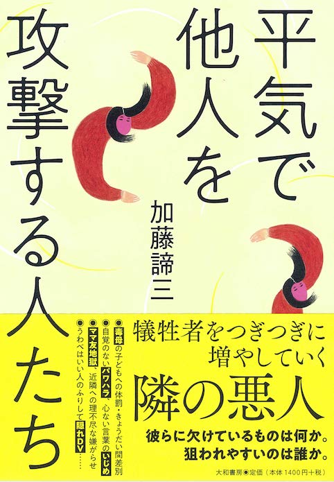 著書